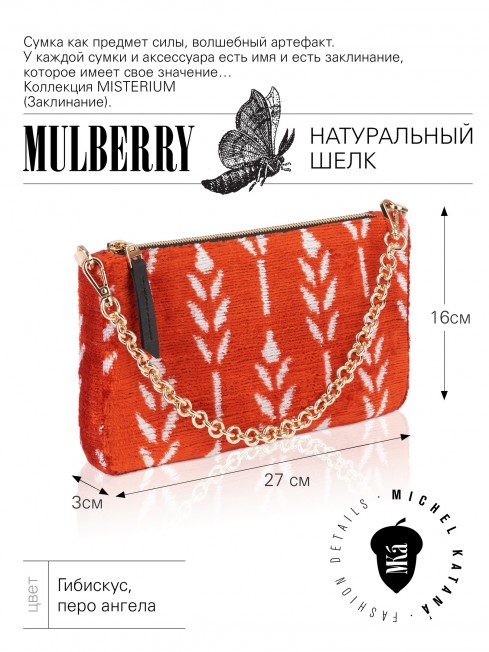 Шелковый (Бахмаль) Клатч-конверт-папка-косметичка HIBISCUS SOMNIUM! (Мечта гибискуса!) THINY_HIBISCUS SOMNIUM!/S